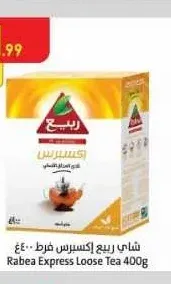 شاي ربيع إكسبرس فرط 400 جم