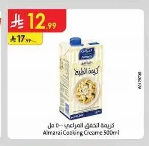 كريمة الخفق المراعي 500 مل