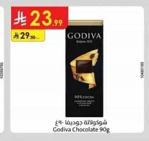 شوكولاتة جوديفا 90 جم