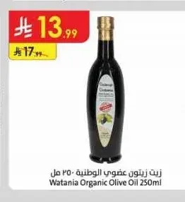زيت زيتون عضوي الوطنية 250 مل