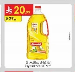 زيت ذرة كريستال 1.5 لتر