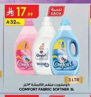 كومفورت منعم أقمشة 3 لتر