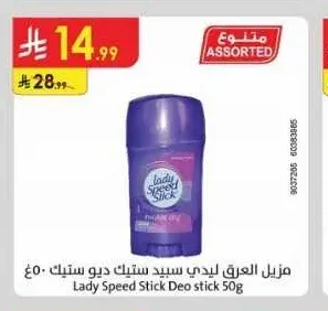 مزيل العرق ليدي سبيد ستيك ديو ستيك 50 غ
