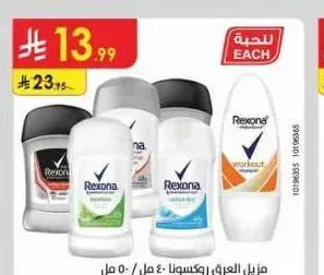 مزيل العرق ريكسونا 40 مل / 50 مل