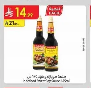 صلصة صويا اندوفود 625 مل