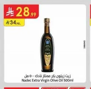 زيت زيتون بكر ممتاز نادك 500 مل