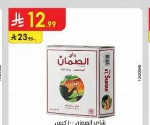 شاي الصمان 100 كيس