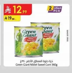 ذرة حلوة العملاق الأخضر 340 جم