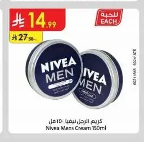 نيفيا كريم للرجال 150 مل