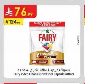 كبسولات فيري لغسالات الاطباق 80 قطعة