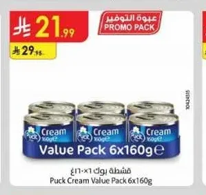 قشطة بوك 6 × 160 جم