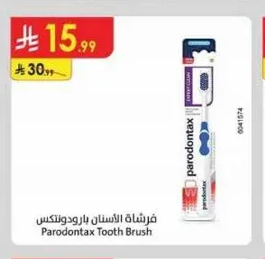 فرشاة الأسنان بارودونتكس