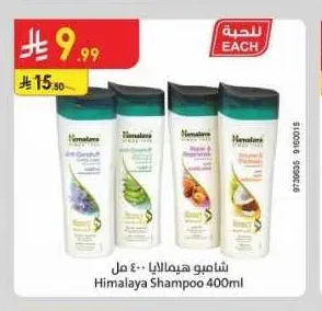 شامبو هيمالايا 400 مل