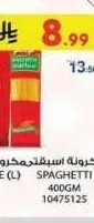 مكرونة سباغيتي بيب 400 جم