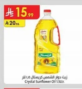 زيت دوار الشمس كريستال 1.5 لتر