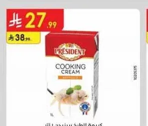 كريمة للطبخ بريزيدن 1 لتر