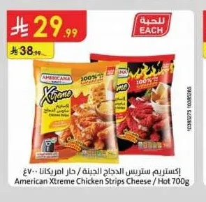 إكستريم ستربس الدجاج الجبنة / حار امريكانا 700 جم