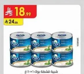 شبيه قشطة بوك 6 × 160 جم