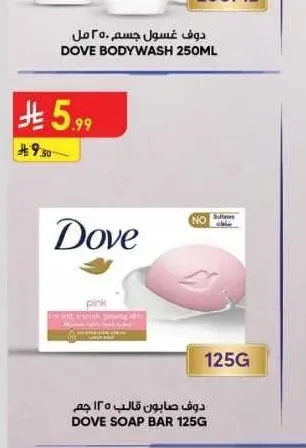دوف صابون قالب 125 جم