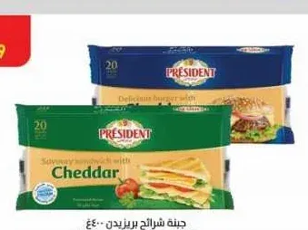 جبنة شرائح بريزيدن 400 جم