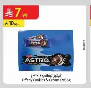 كوكيز تيفاني 12×36 جم
