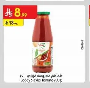 طماطم مهروسة قودي 700 جم