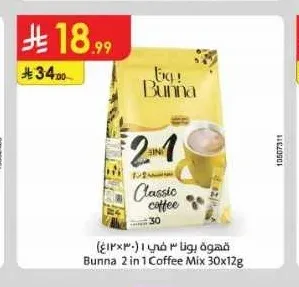 قهوة بونا 3 في 1 (12 × 30 جم)
