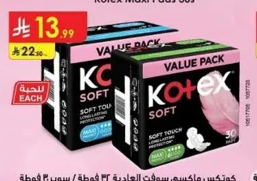 كوتكس ماكسي سوفت سوبر 30 فوطة