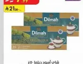 شاي أسود ديلما 0 جم