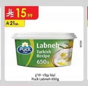 لبنة بوك 650 جم