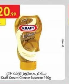 جبنة كريم سكويز كرافت 440 جم