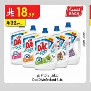 مطهر داك 3 لتر
