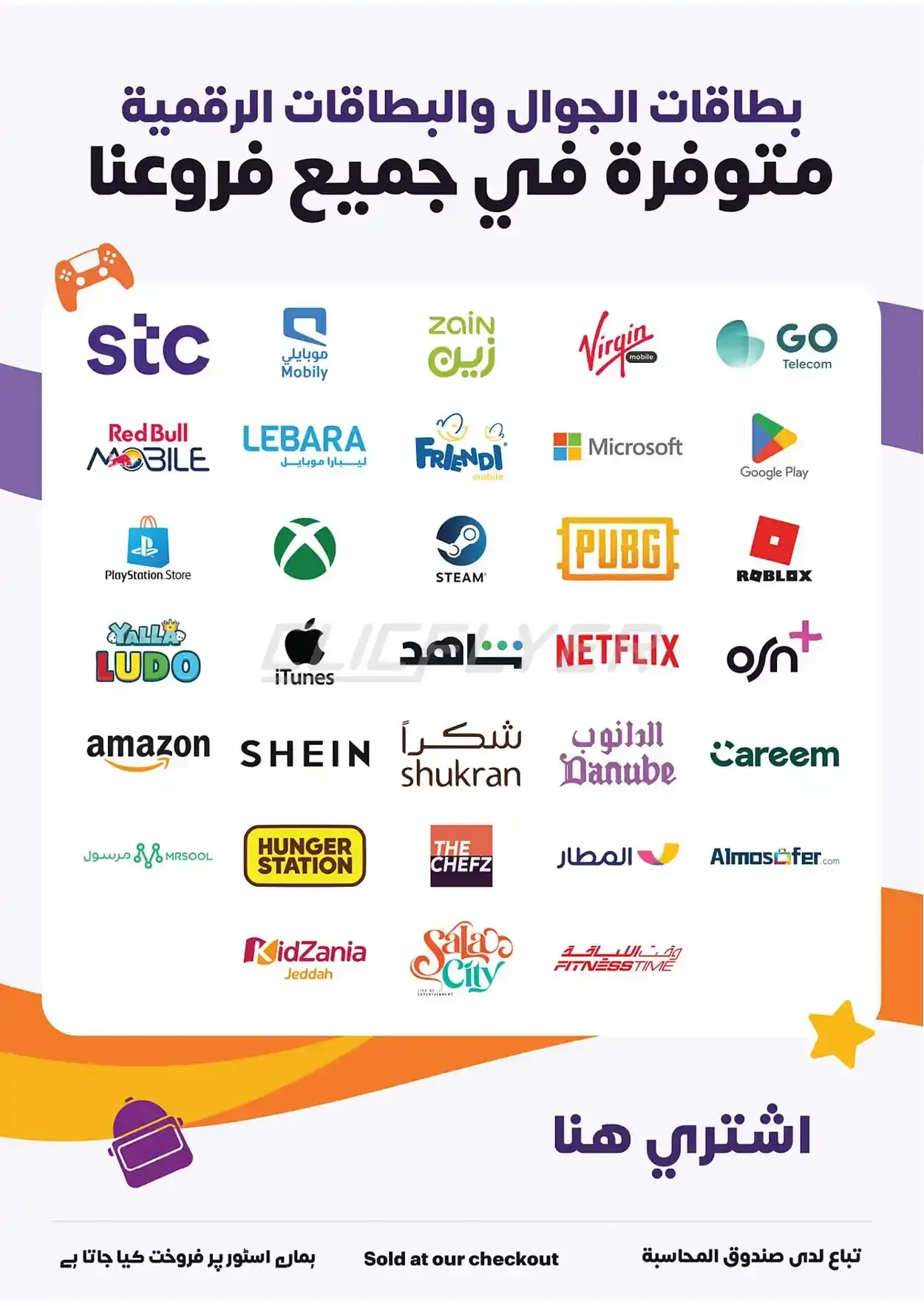 صفحة 67