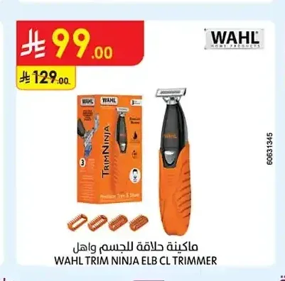 ماكينة حلاقة للجسم واهل WAHL TRIM NINJA ELB CL TRIMMER