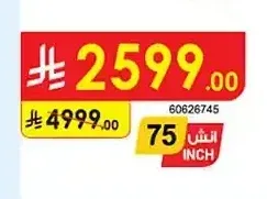 تلفزيون سامسونج كيو ليد 75 بوصة