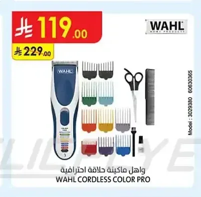واهل ماكينة حلاقة احترافية WAHL CORDLESS COLOR PRO