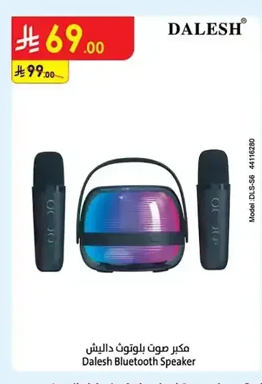 مكبر صوت بلوتوث داليش DLS-S6