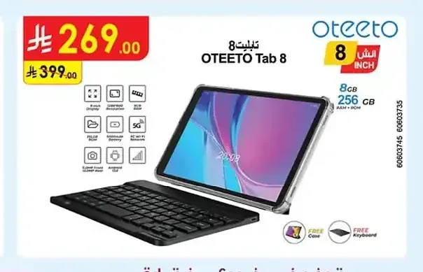 تابلت 8 OTEETO Tab 8
