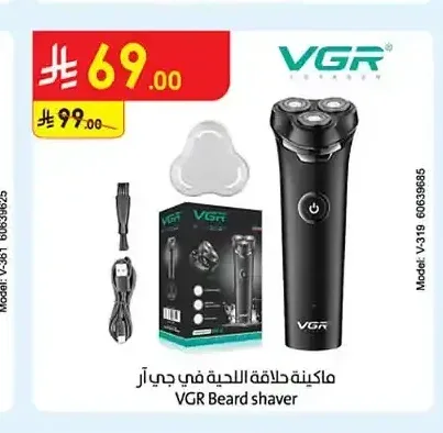 ماكينة حلاقة اللحية في جي آر VGR Beard shaver