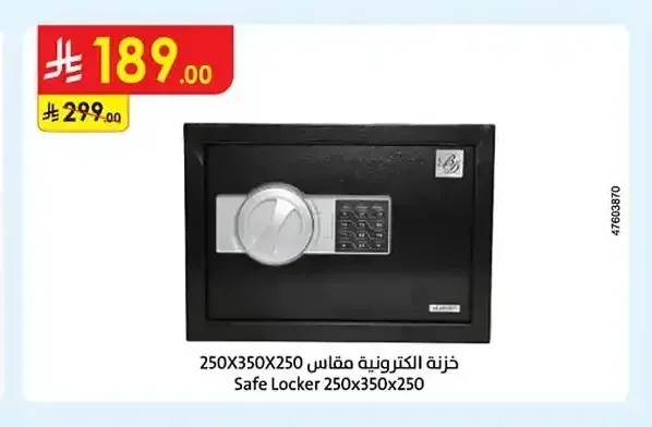 خزنة إلكترونية مقاس 250X350X250