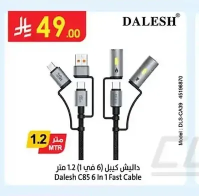 داليش كيبل 6 في 1 طول 1.2 متر Dalesh C85 6 In 1 Fast Cable