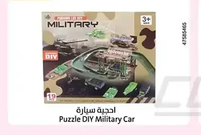 أحجية سيارة