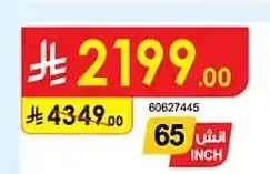 تلفزيون ال جي كيو نيد 65 بوصة