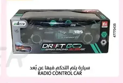 سيارة يتم التحكم فيها عن بعد