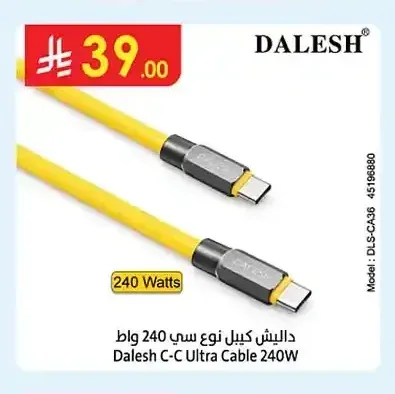 داليش كيبل نوع سي 240 واط Dalesh C-C Ultra Cable 240W