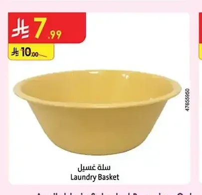 سلة غسيل