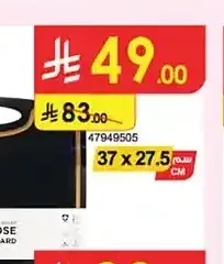 لوح تقطيع بي آند دي 37 × 27.5 سم