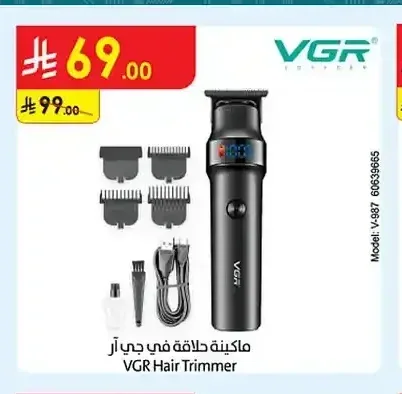 ماكينة حلاقة في جي آر VGR Hair Trimmer