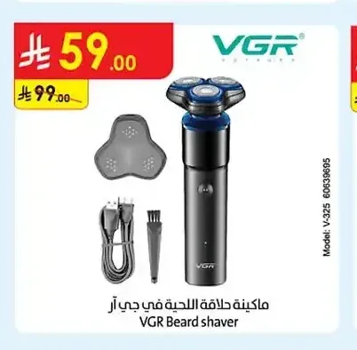 ماكينة حلاقة اللحية في جي آر VGR Beard shaver