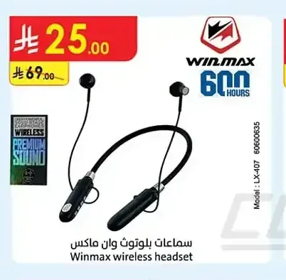 سماعات بلوتوث وين ماكس